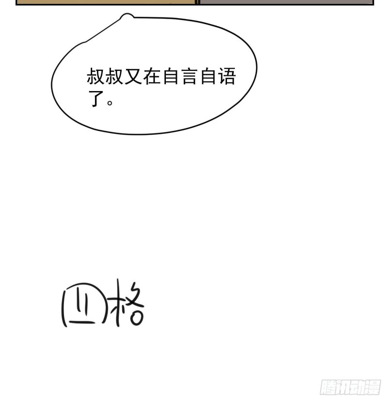 敖敖待捕韩漫全集-第113话 还没消下去无删减无遮挡章节图片 