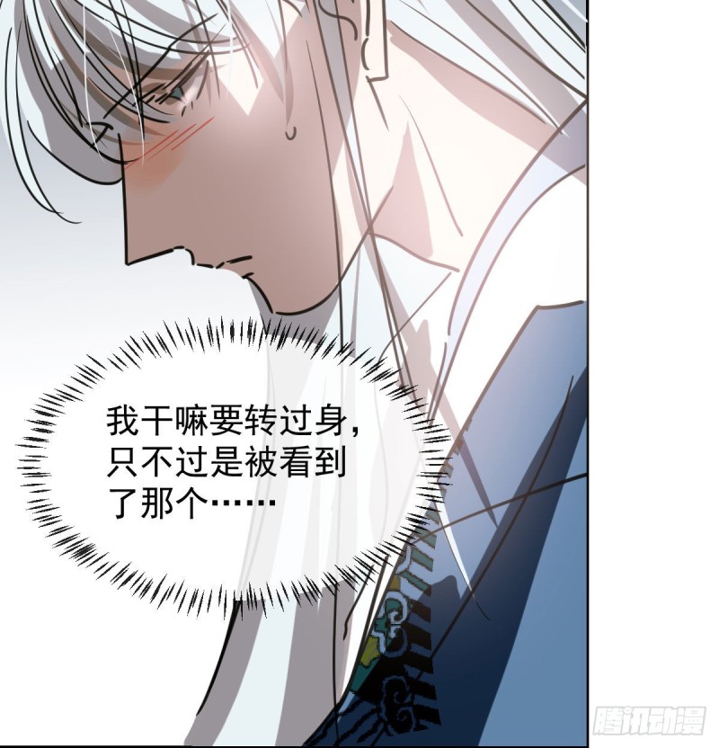 敖敖待捕韩漫全集-第113话 还没消下去无删减无遮挡章节图片 