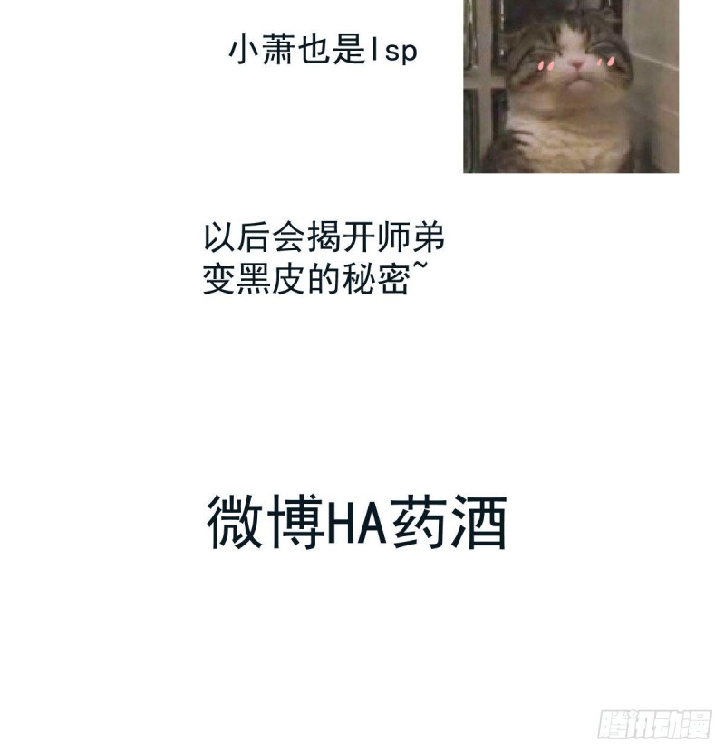 敖敖待捕韩漫全集-第113话 还没消下去无删减无遮挡章节图片 