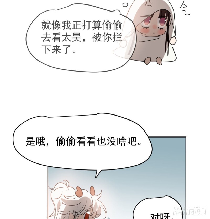 敖敖待捕韩漫全集-第114话 万象之盘无删减无遮挡章节图片 