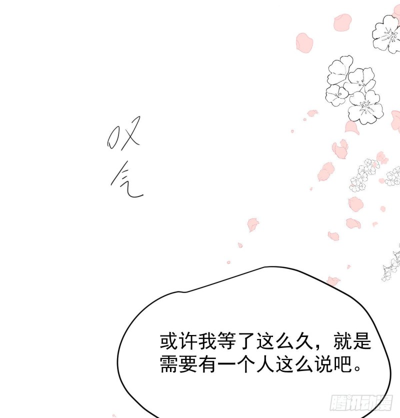敖敖待捕韩漫全集-第114话 万象之盘无删减无遮挡章节图片 
