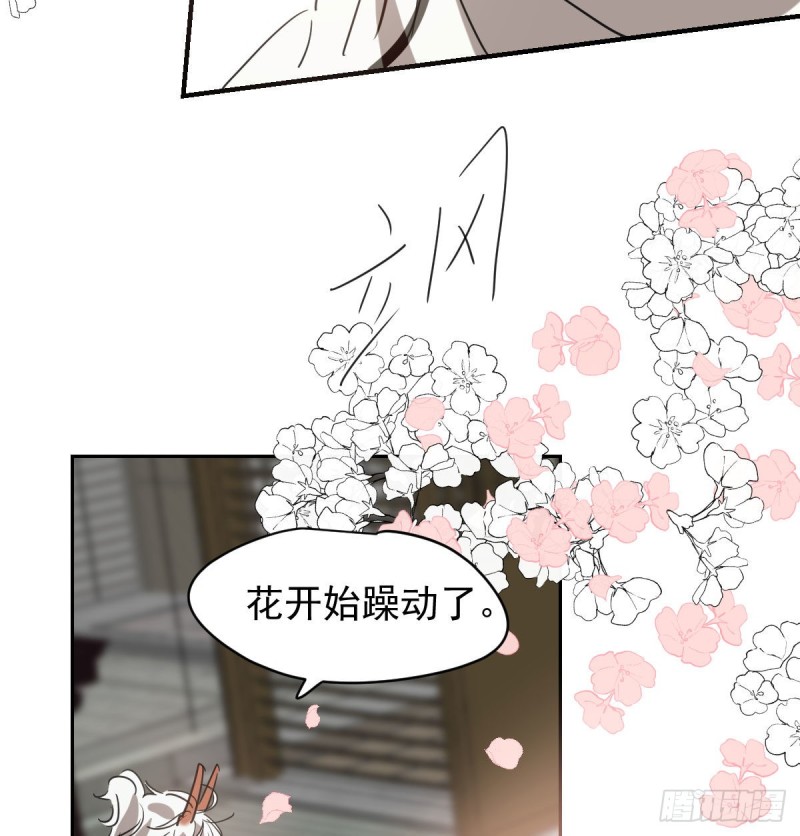 敖敖待捕韩漫全集-第114话 万象之盘无删减无遮挡章节图片 