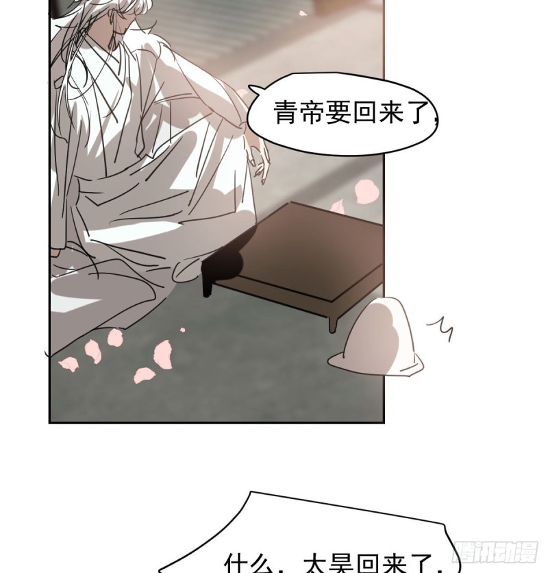 敖敖待捕韩漫全集-第114话 万象之盘无删减无遮挡章节图片 