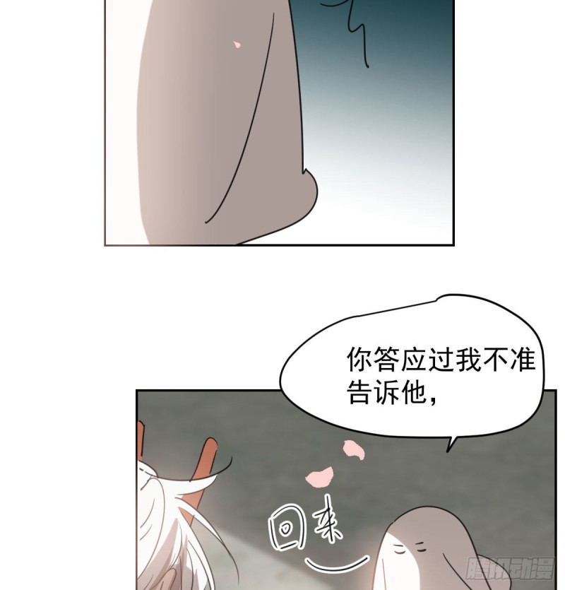 敖敖待捕韩漫全集-第114话 万象之盘无删减无遮挡章节图片 