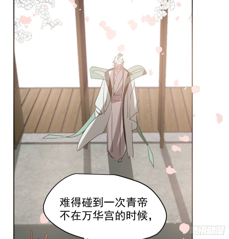 敖敖待捕韩漫全集-第114话 万象之盘无删减无遮挡章节图片 