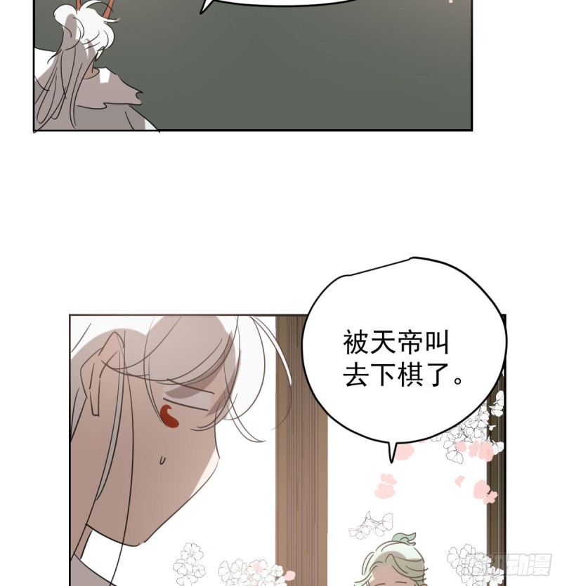 敖敖待捕韩漫全集-第114话 万象之盘无删减无遮挡章节图片 