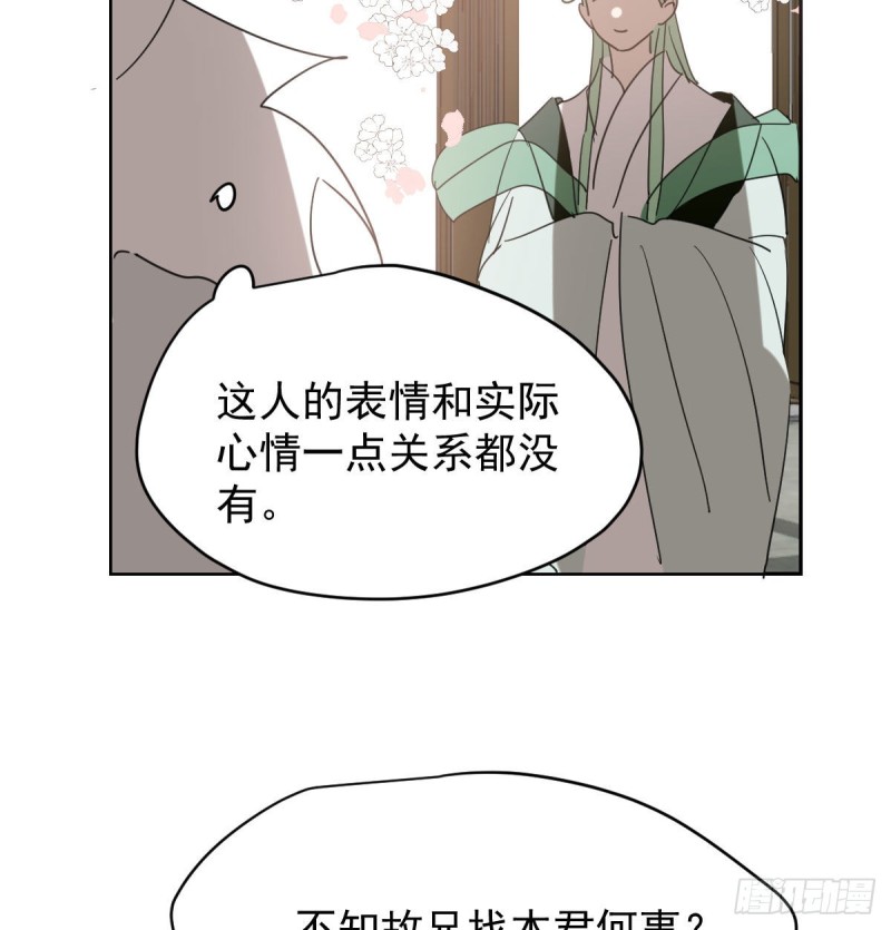 敖敖待捕韩漫全集-第114话 万象之盘无删减无遮挡章节图片 