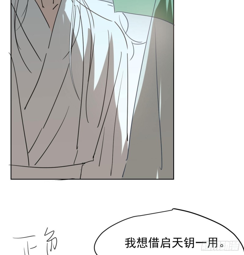 敖敖待捕韩漫全集-第114话 万象之盘无删减无遮挡章节图片 