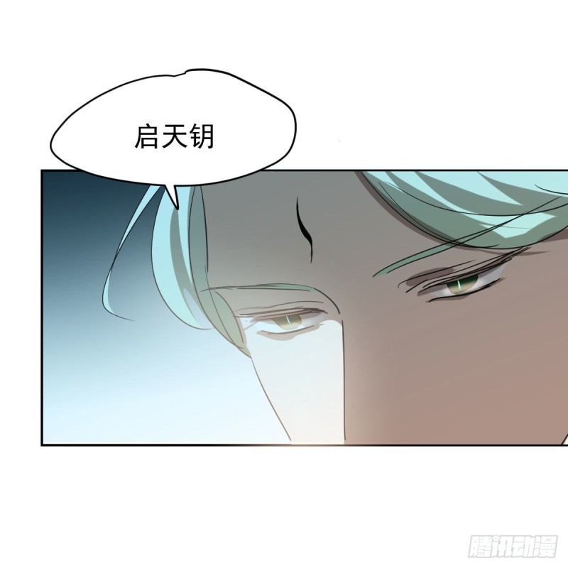 敖敖待捕韩漫全集-第114话 万象之盘无删减无遮挡章节图片 