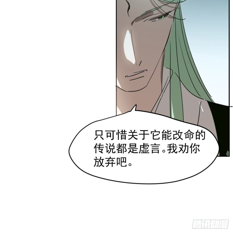 敖敖待捕韩漫全集-第114话 万象之盘无删减无遮挡章节图片 