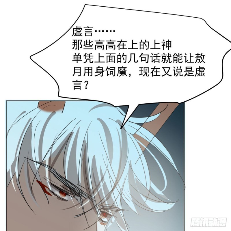 敖敖待捕韩漫全集-第114话 万象之盘无删减无遮挡章节图片 