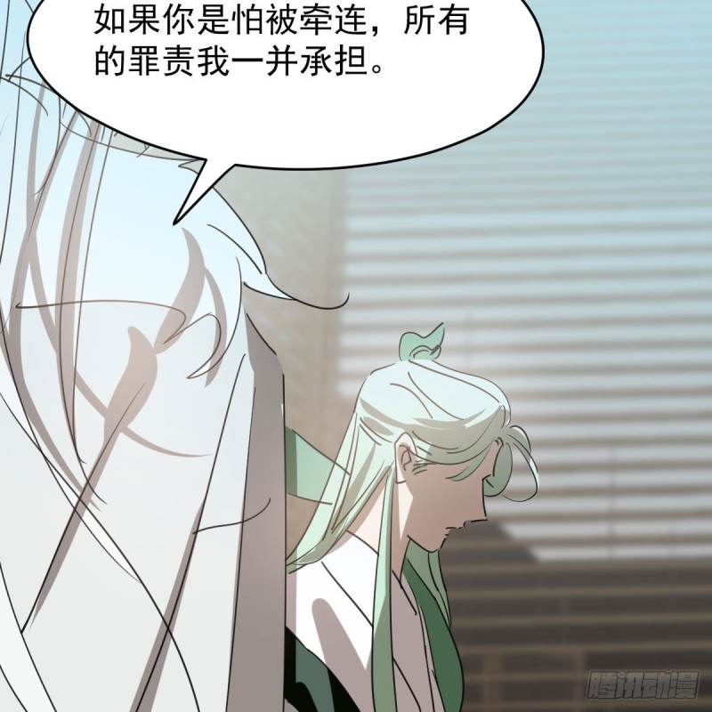 敖敖待捕韩漫全集-第114话 万象之盘无删减无遮挡章节图片 