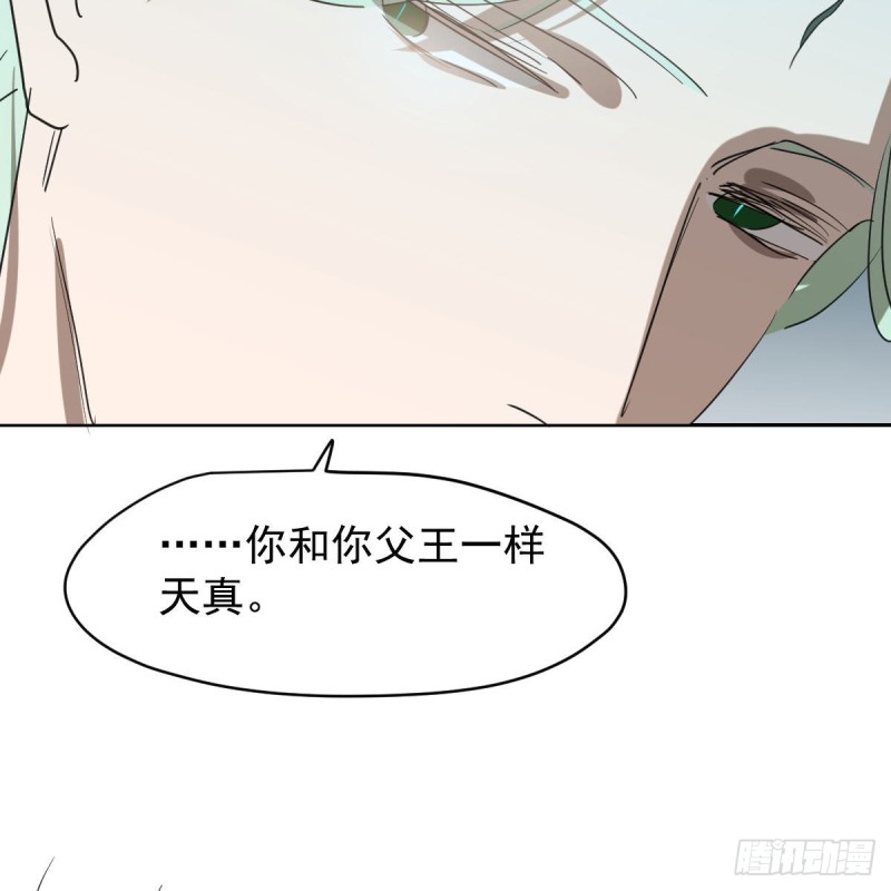敖敖待捕韩漫全集-第114话 万象之盘无删减无遮挡章节图片 