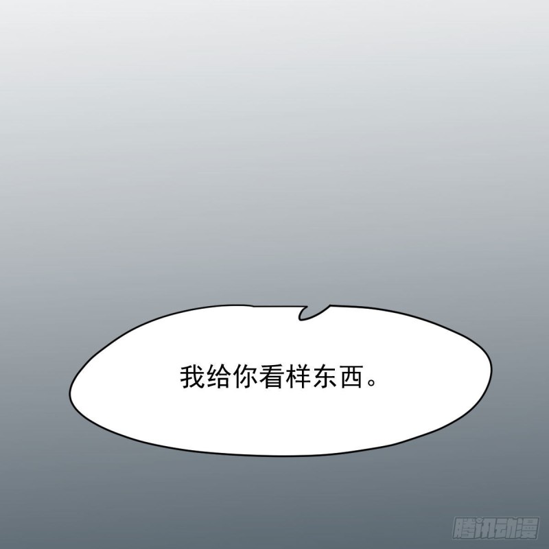 敖敖待捕韩漫全集-第114话 万象之盘无删减无遮挡章节图片 