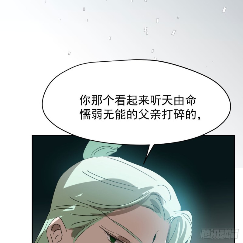 敖敖待捕韩漫全集-第114话 万象之盘无删减无遮挡章节图片 