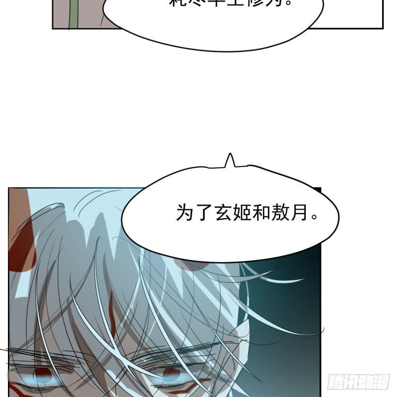 敖敖待捕韩漫全集-第114话 万象之盘无删减无遮挡章节图片 