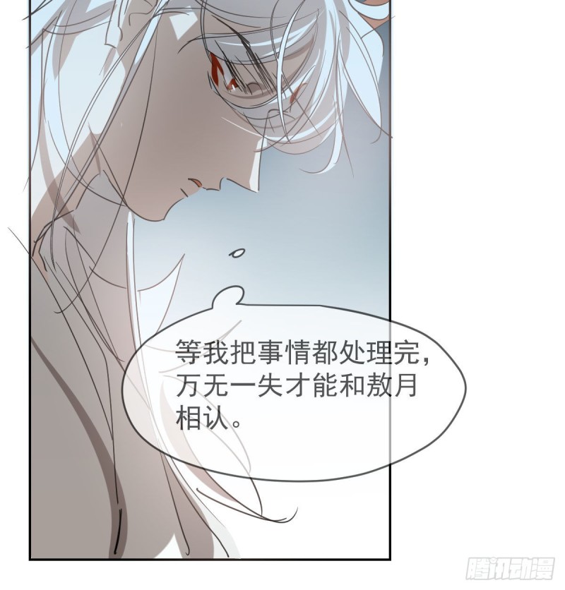 敖敖待捕韩漫全集-第114话 万象之盘无删减无遮挡章节图片 