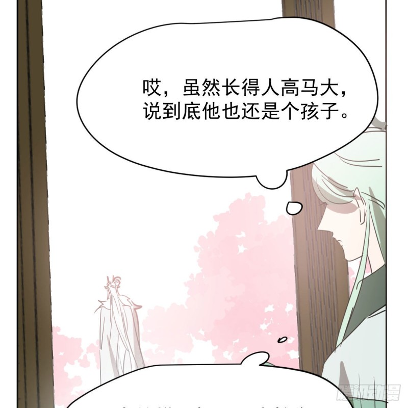 敖敖待捕韩漫全集-第114话 万象之盘无删减无遮挡章节图片 