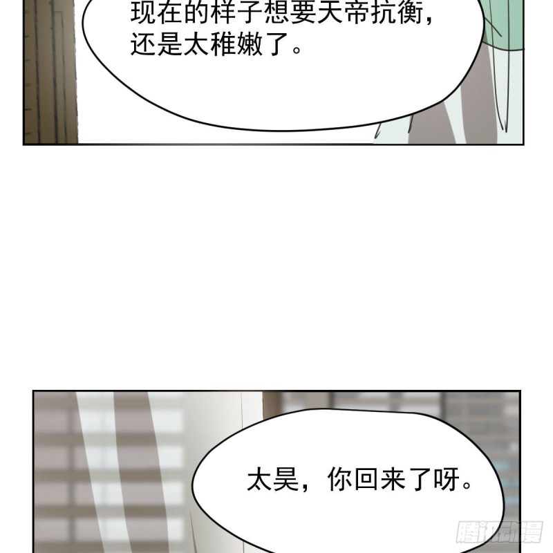敖敖待捕韩漫全集-第114话 万象之盘无删减无遮挡章节图片 