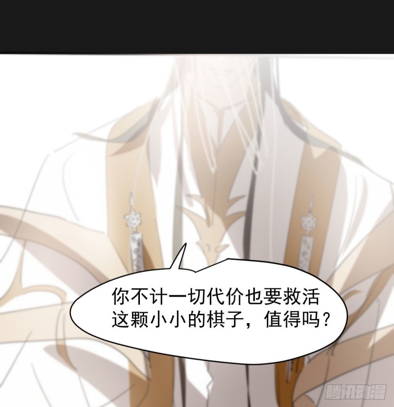 敖敖待捕韩漫全集-第114话 万象之盘无删减无遮挡章节图片 