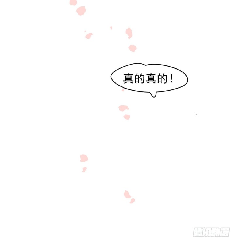 敖敖待捕韩漫全集-第114话 万象之盘无删减无遮挡章节图片 