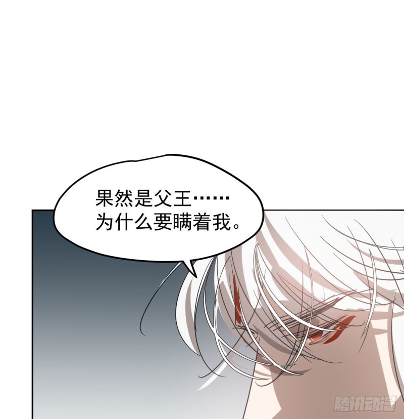 敖敖待捕韩漫全集-第115话 心上人啊无删减无遮挡章节图片 