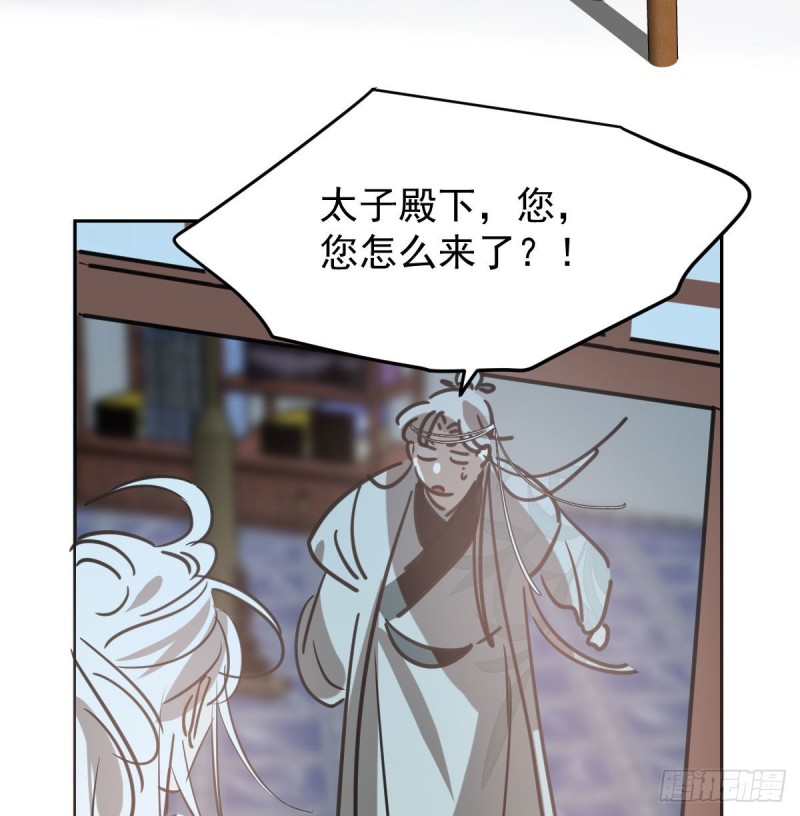 敖敖待捕韩漫全集-第116话 玄月走了无删减无遮挡章节图片 