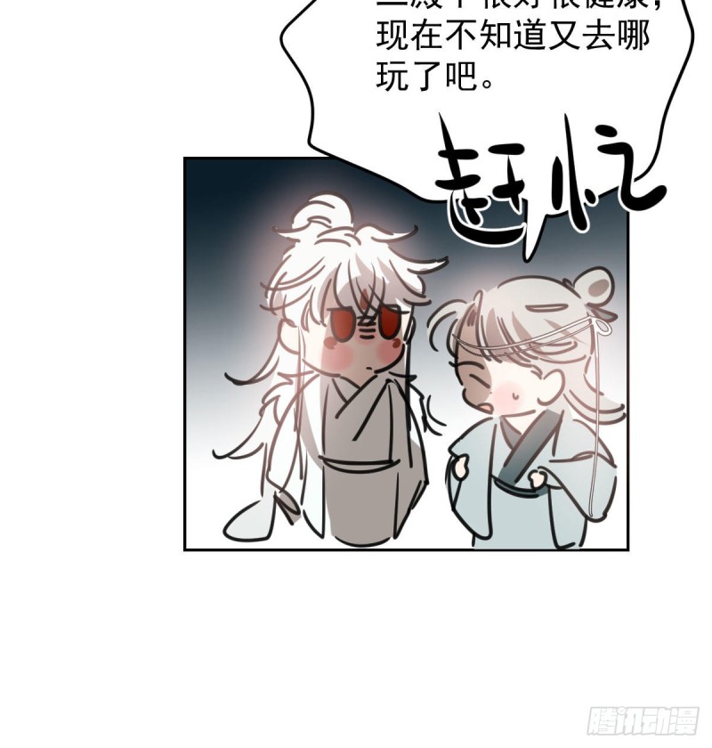 敖敖待捕韩漫全集-第116话 玄月走了无删减无遮挡章节图片 
