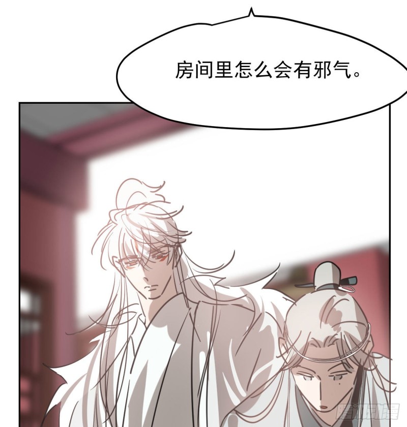 敖敖待捕韩漫全集-第116话 玄月走了无删减无遮挡章节图片 