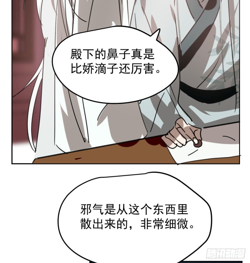 敖敖待捕韩漫全集-第116话 玄月走了无删减无遮挡章节图片 