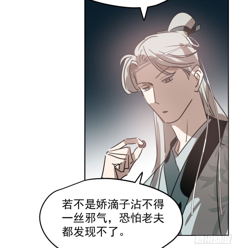 敖敖待捕韩漫全集-第116话 玄月走了无删减无遮挡章节图片 