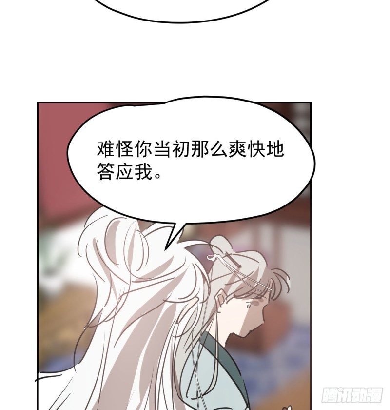 敖敖待捕韩漫全集-第116话 玄月走了无删减无遮挡章节图片 