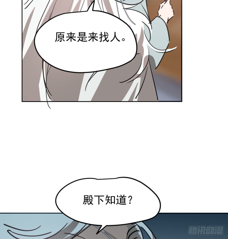 敖敖待捕韩漫全集-第116话 玄月走了无删减无遮挡章节图片 