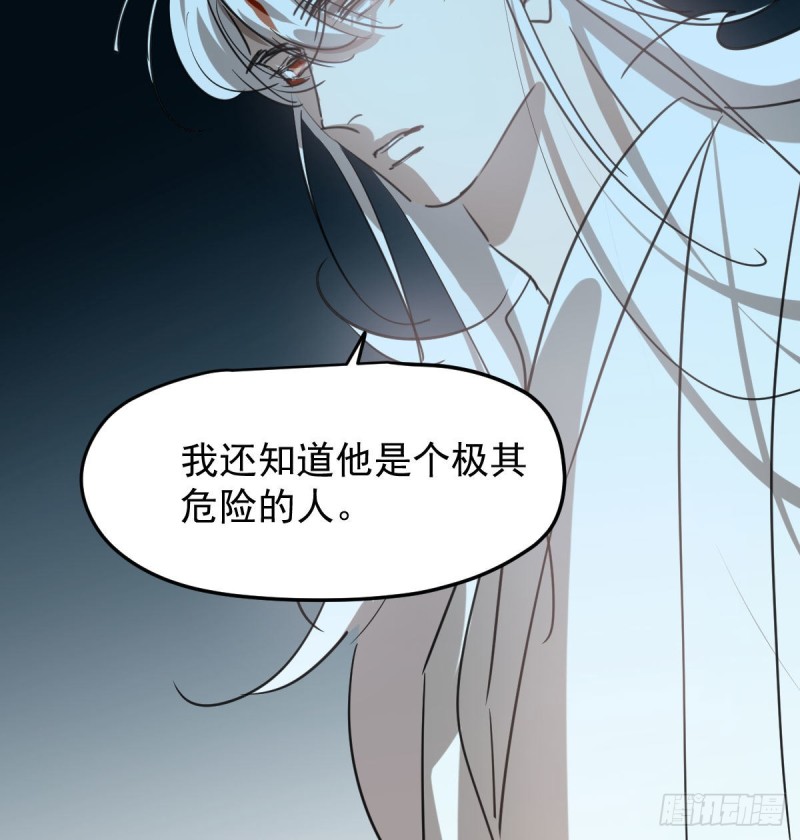 敖敖待捕韩漫全集-第116话 玄月走了无删减无遮挡章节图片 