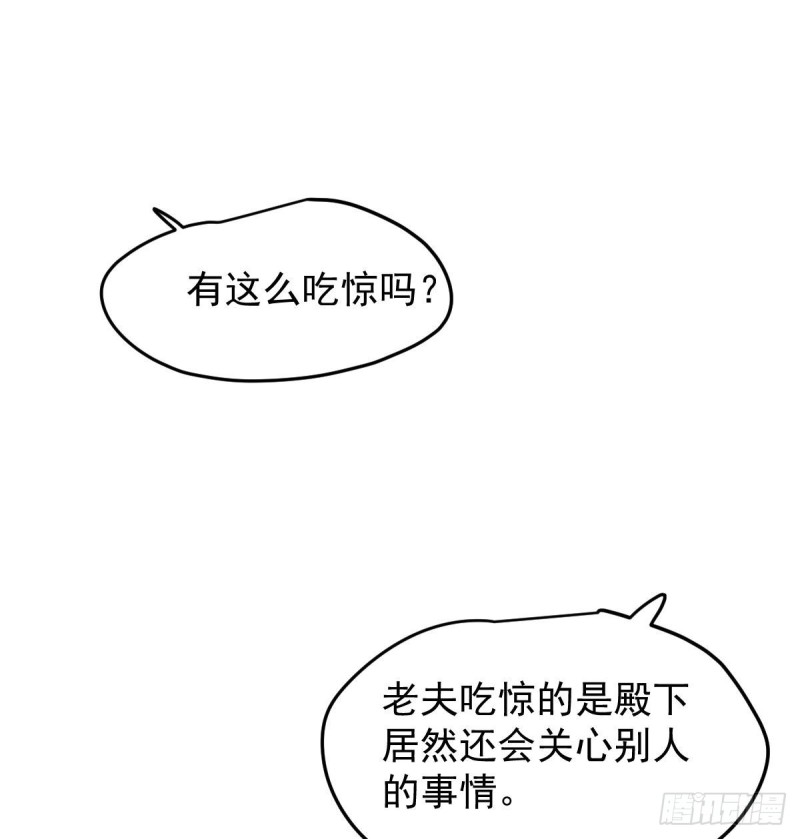 敖敖待捕韩漫全集-第116话 玄月走了无删减无遮挡章节图片 
