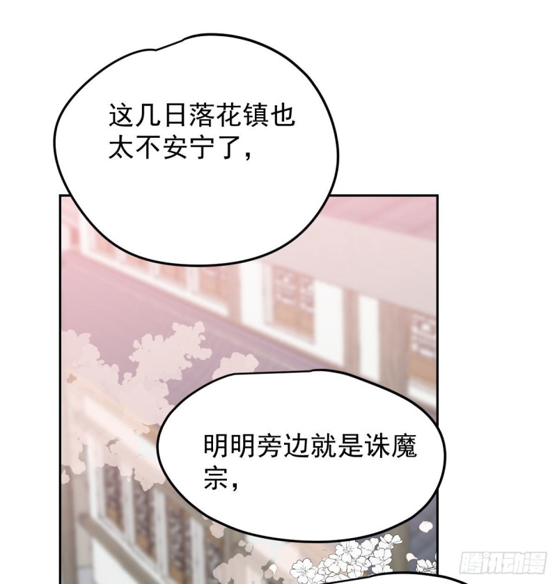 敖敖待捕韩漫全集-第116话 玄月走了无删减无遮挡章节图片 