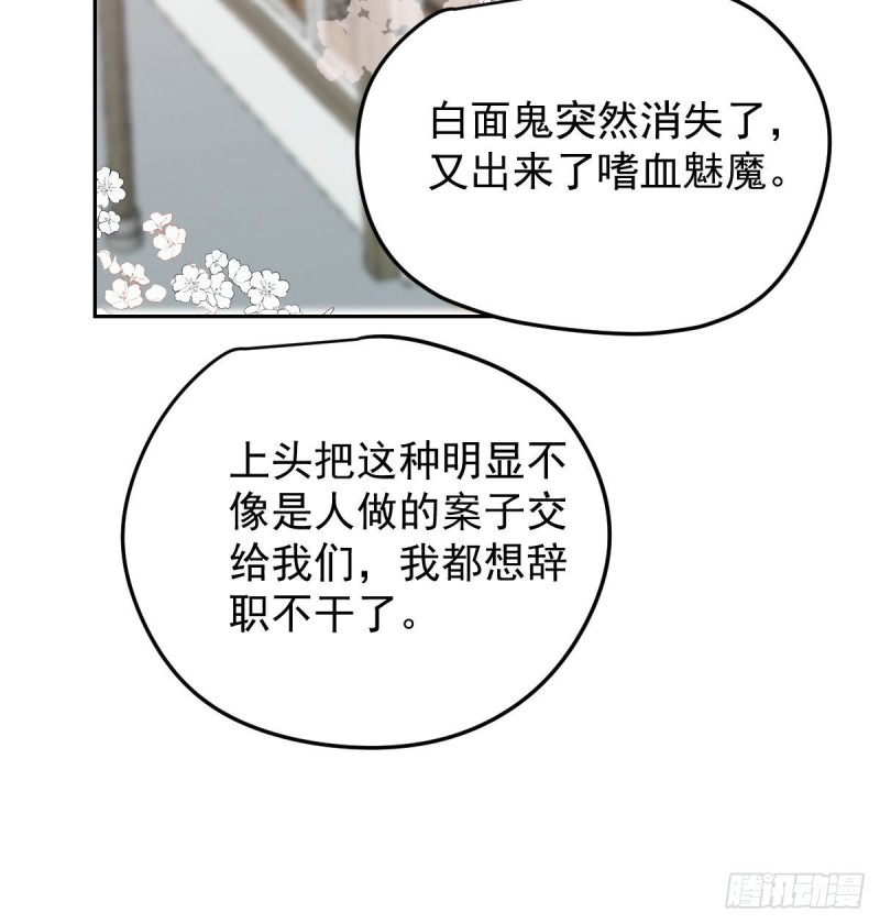 敖敖待捕韩漫全集-第116话 玄月走了无删减无遮挡章节图片 