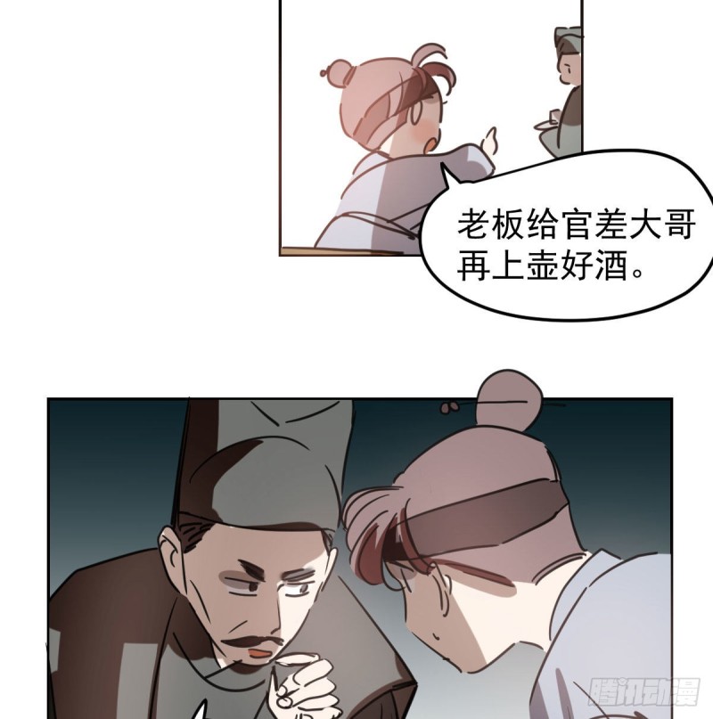 敖敖待捕韩漫全集-第116话 玄月走了无删减无遮挡章节图片 