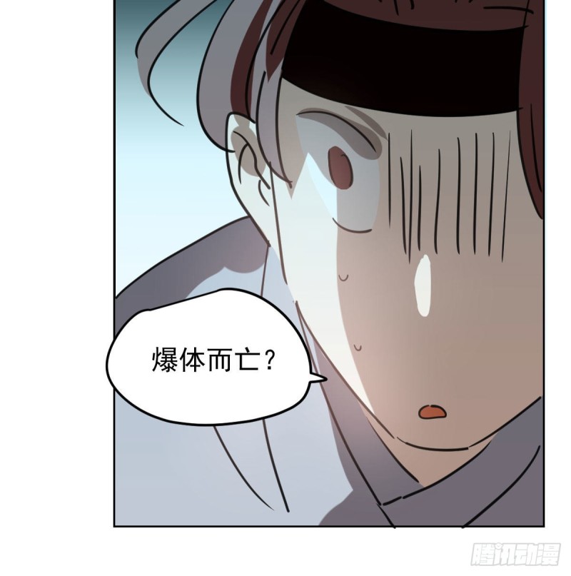 敖敖待捕韩漫全集-第116话 玄月走了无删减无遮挡章节图片 