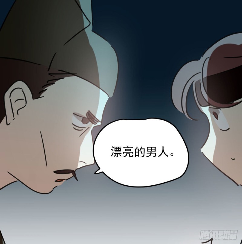 敖敖待捕韩漫全集-第116话 玄月走了无删减无遮挡章节图片 