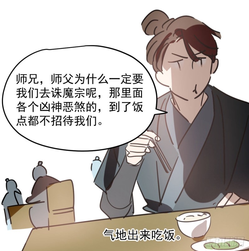 敖敖待捕韩漫全集-第116话 玄月走了无删减无遮挡章节图片 