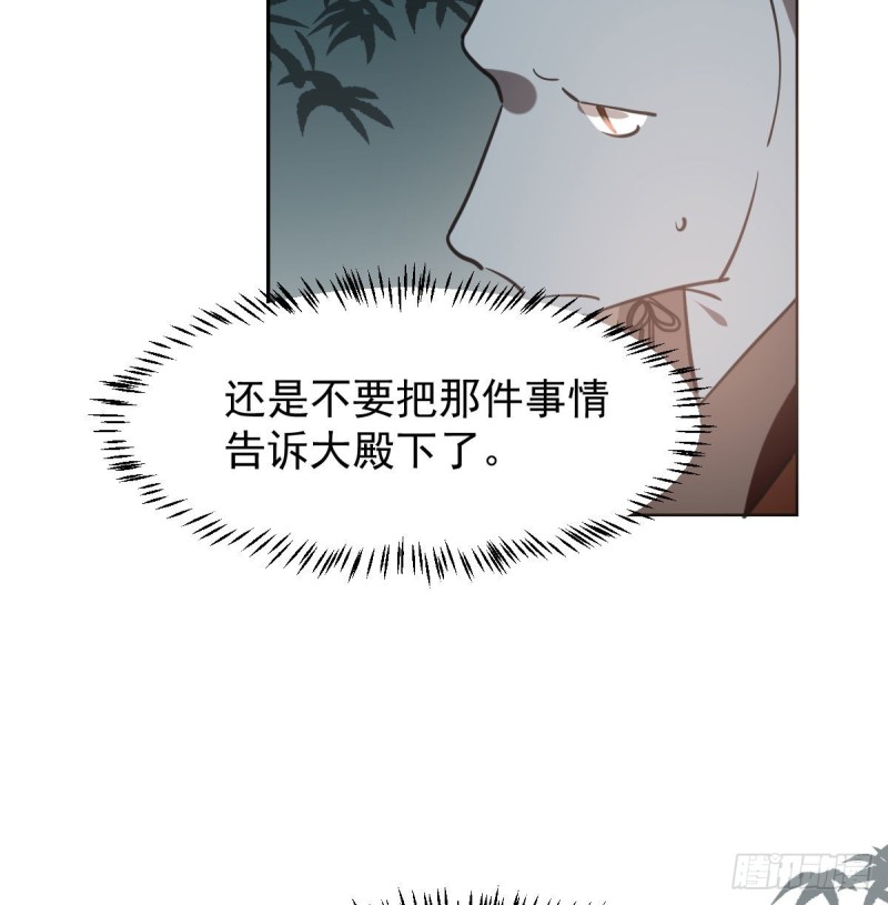 敖敖待捕韩漫全集-第116话 玄月走了无删减无遮挡章节图片 