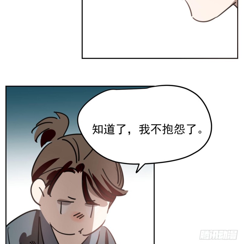 敖敖待捕韩漫全集-第116话 玄月走了无删减无遮挡章节图片 
