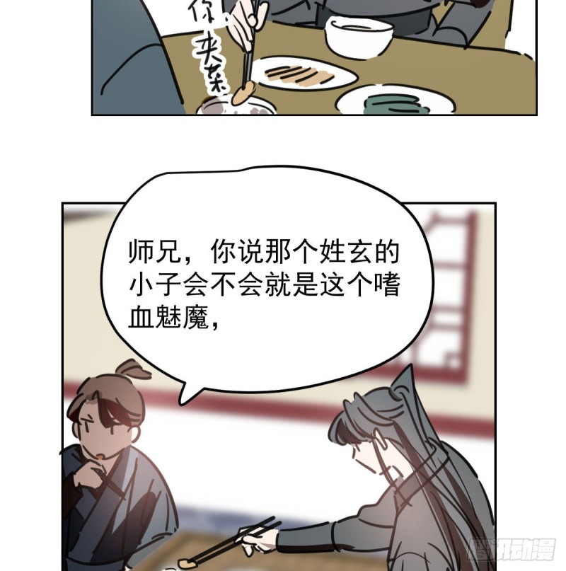 敖敖待捕韩漫全集-第116话 玄月走了无删减无遮挡章节图片 