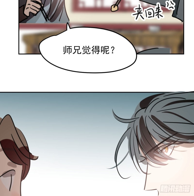 敖敖待捕韩漫全集-第116话 玄月走了无删减无遮挡章节图片 