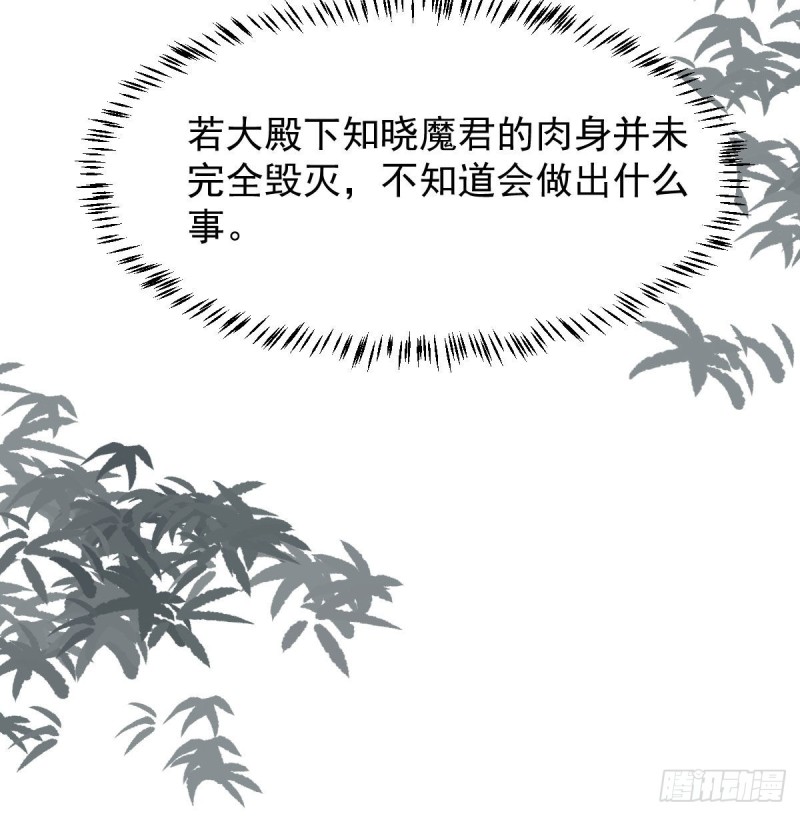 敖敖待捕韩漫全集-第116话 玄月走了无删减无遮挡章节图片 