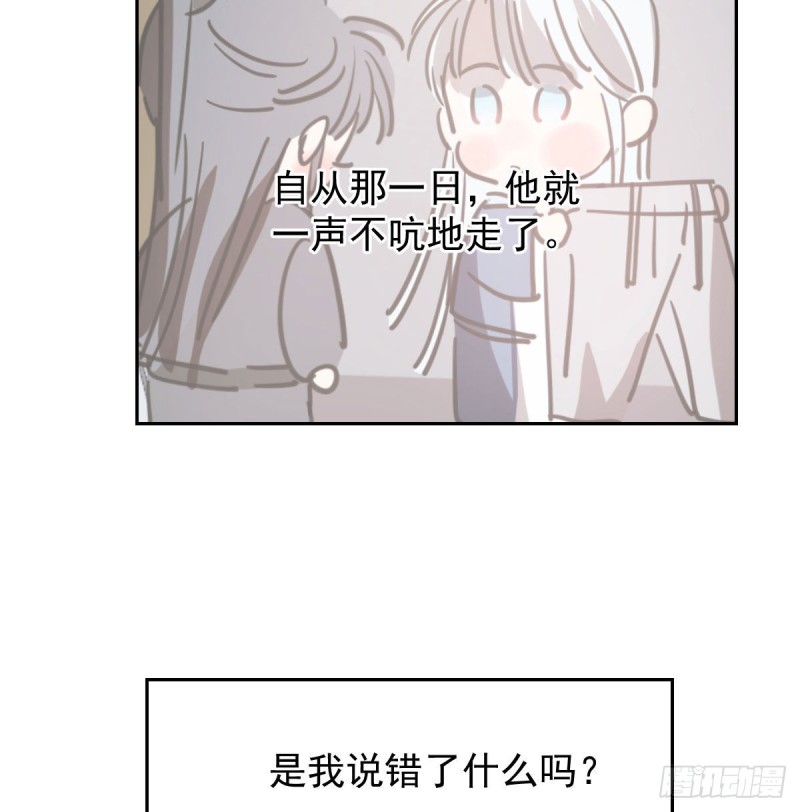 敖敖待捕韩漫全集-第116话 玄月走了无删减无遮挡章节图片 