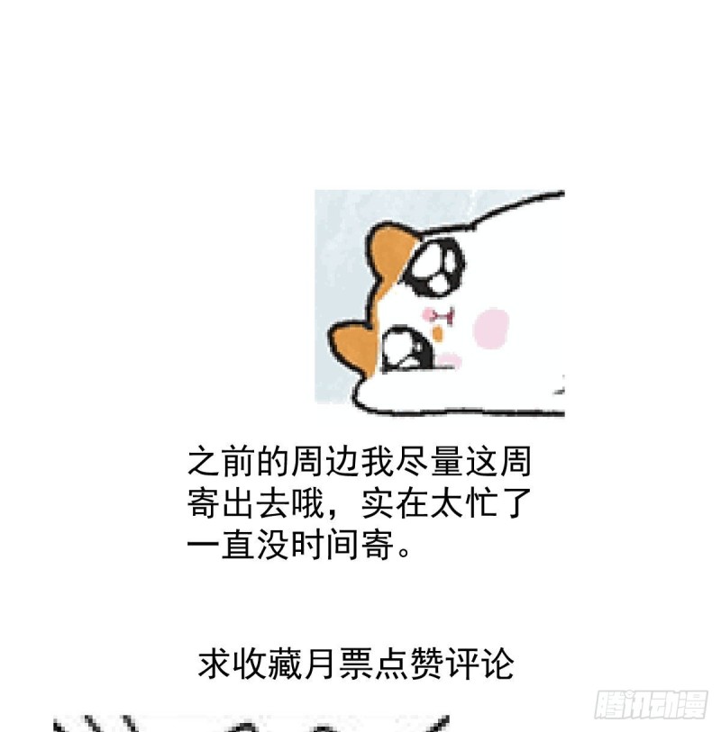 敖敖待捕韩漫全集-第116话 玄月走了无删减无遮挡章节图片 