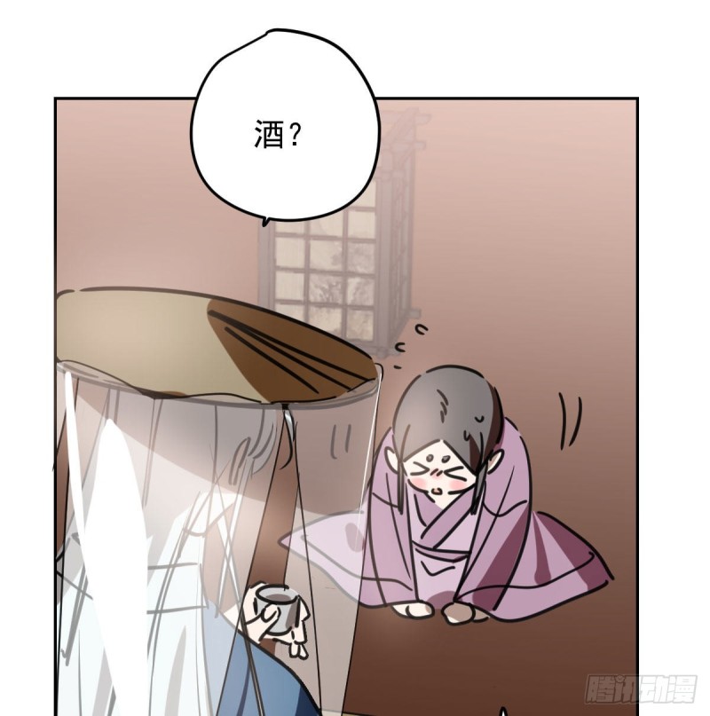 敖敖待捕韩漫全集-第117话 玄月喝酒无删减无遮挡章节图片 