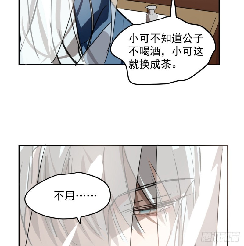敖敖待捕韩漫全集-第117话 玄月喝酒无删减无遮挡章节图片 